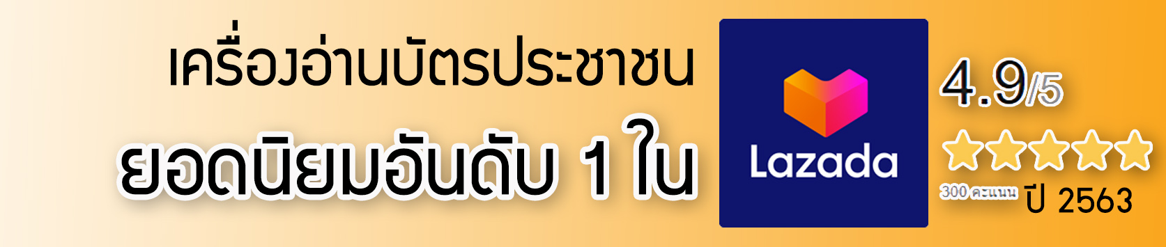 อันดับ1