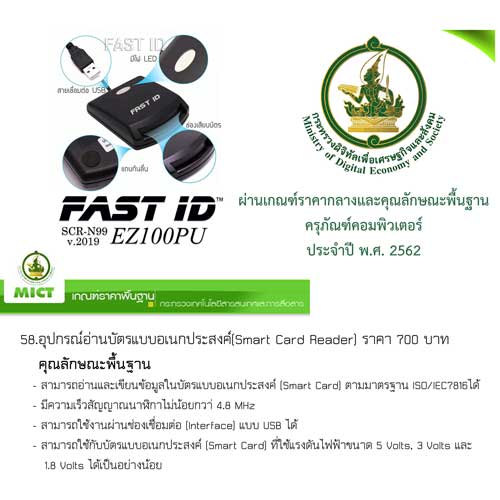 มาตรฐานICT
